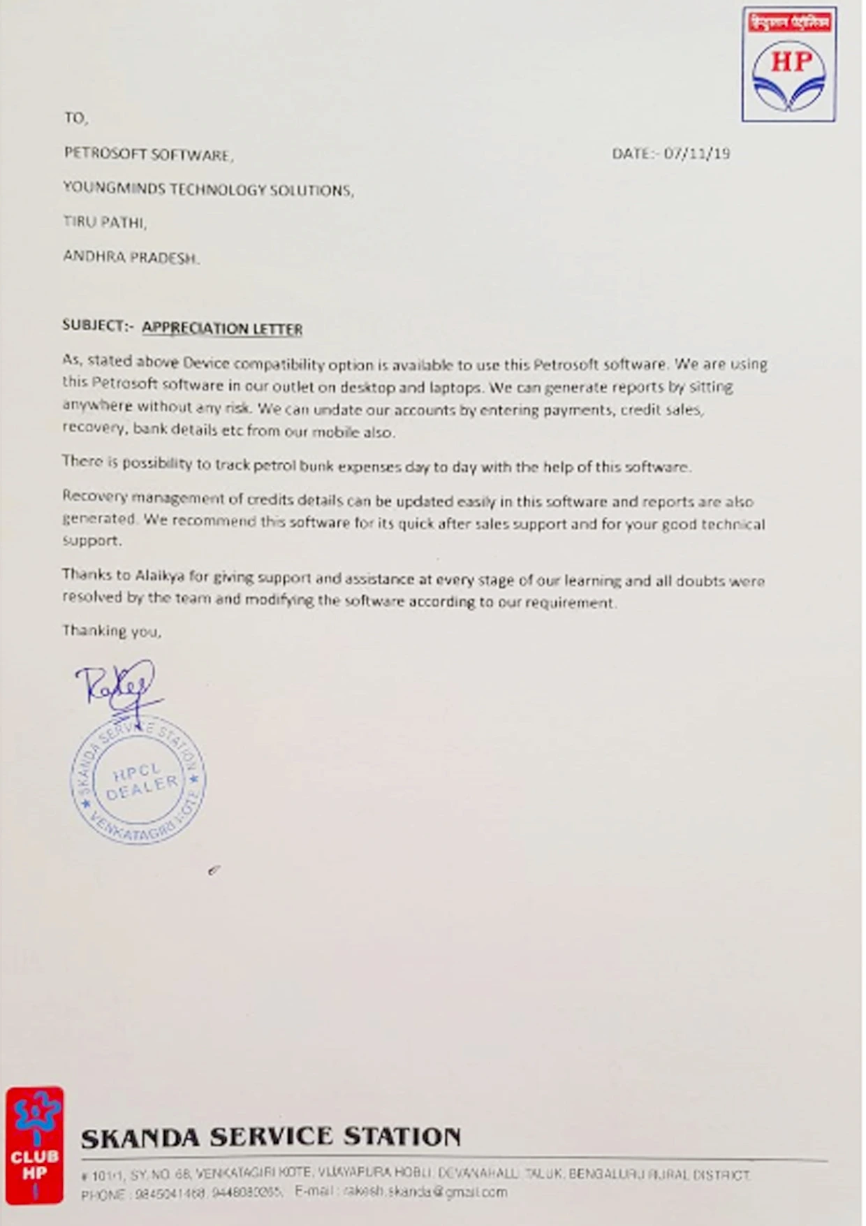 Petrol Pump management software