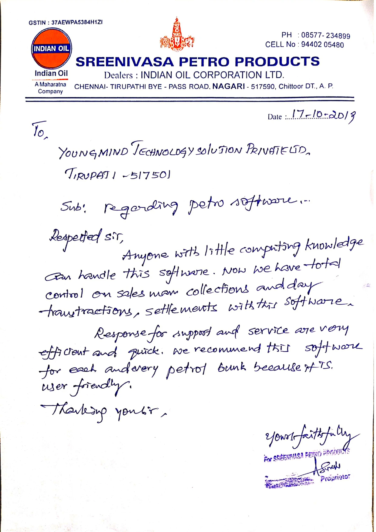 Petrol Pump management software