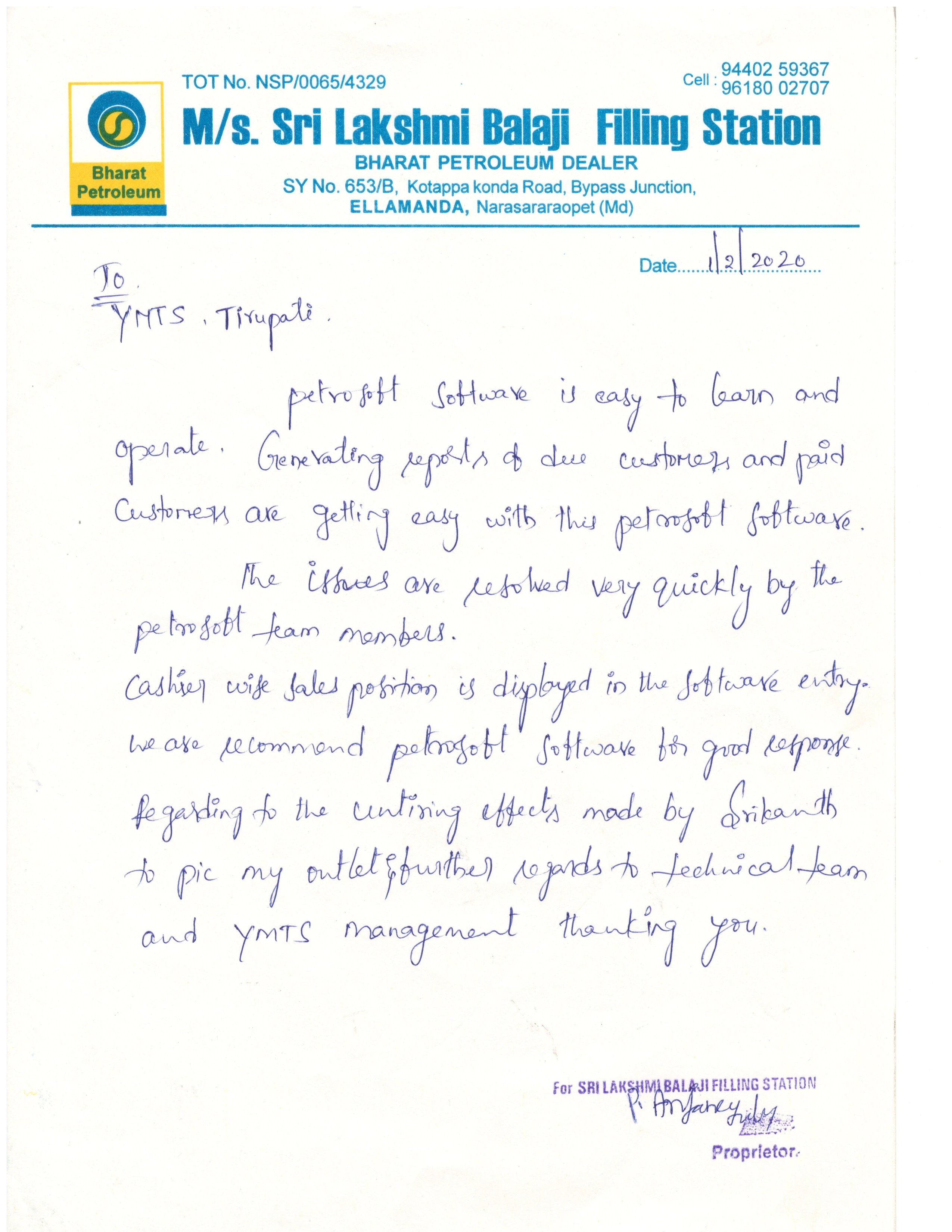 Petrol Pump management software