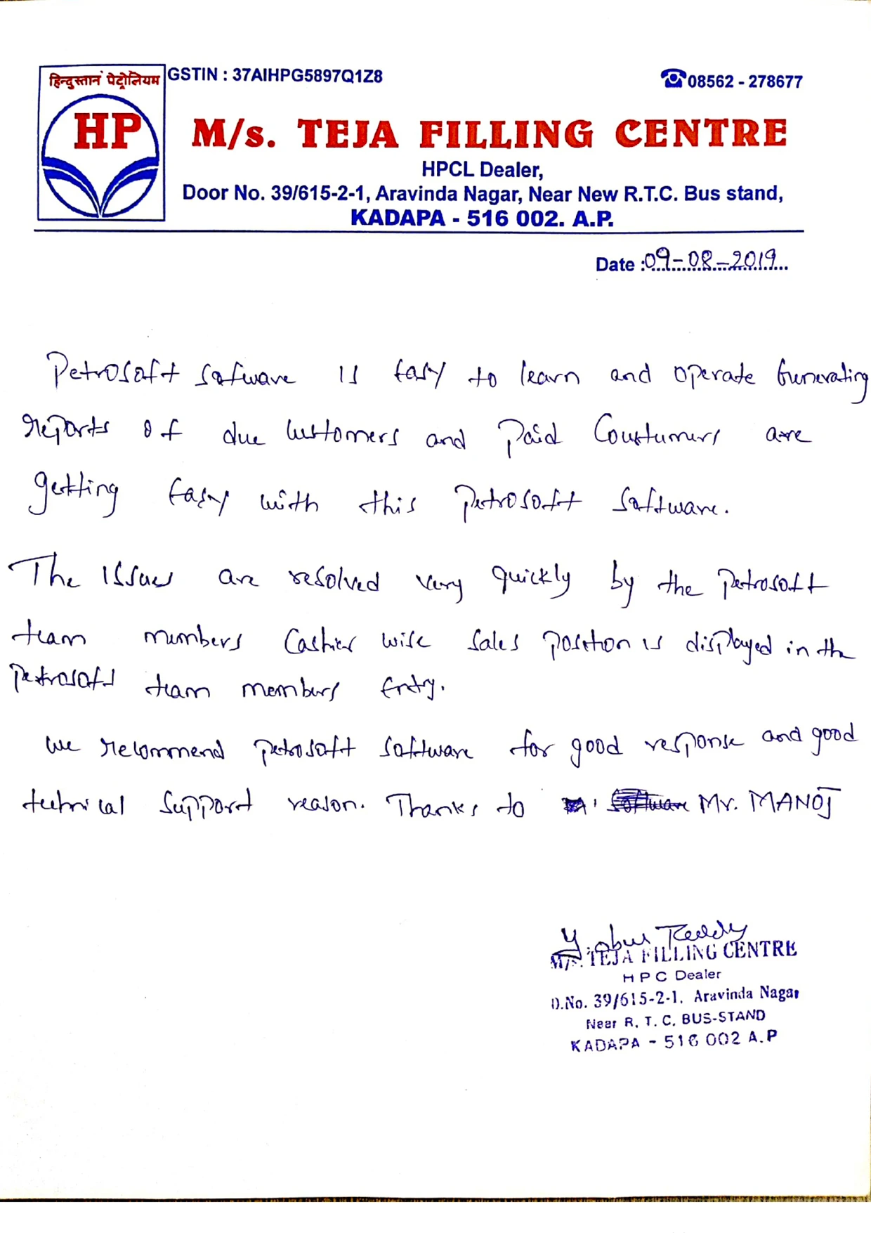 Petrol Pump management software